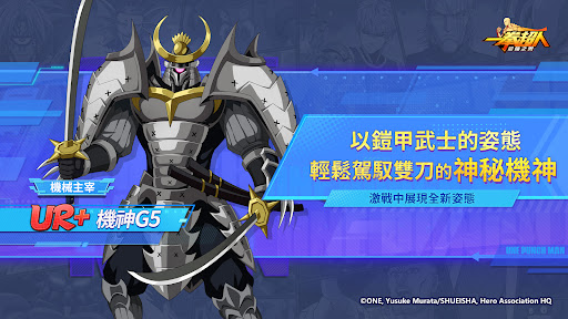一拳超人:最強之男—特別篇 Screenshot 4