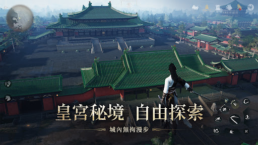 燕雲十六聲 Screenshot 2