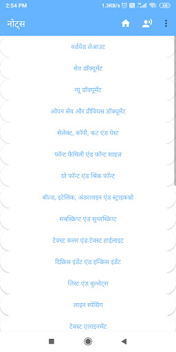 WordPad - Easy To Learn Screenshot 6