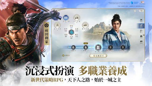 信長之野望 真戰(港澳版) Screenshot 6