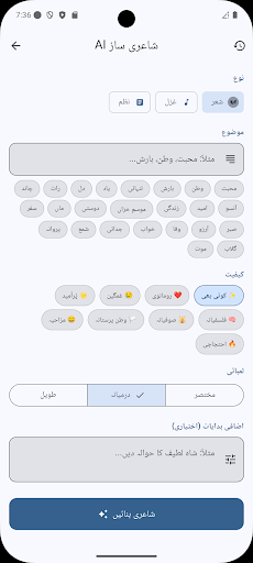 Urdu Poetry اردو شاعری Screenshot 4