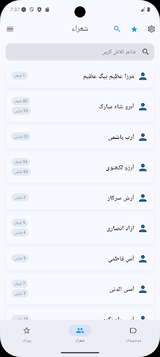 Urdu Poetry اردو شاعری Screenshot 6