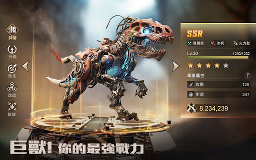 巨獸重返 Screenshot 5