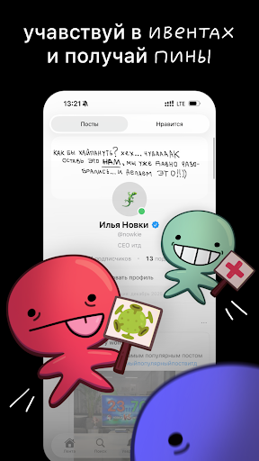 итд Screenshot 6