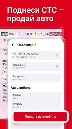 Дром Авто Screenshot 1