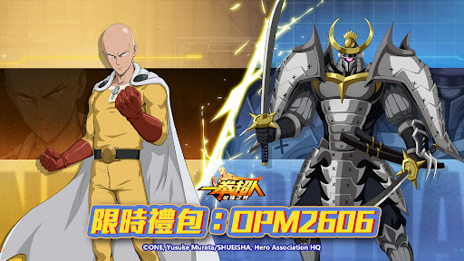 一拳超人:最強之男—特別篇 Screenshot 10