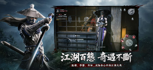 江湖有詭 Screenshot 10