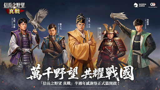 信長之野望 真戰(港澳版) Screenshot 7