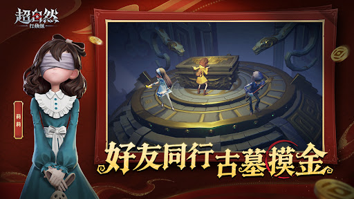 超自然行動組 Screenshot 8