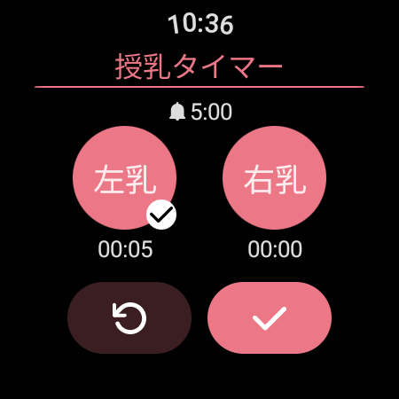 PiyoLog: Newborn Baby Tracker Screenshot 5