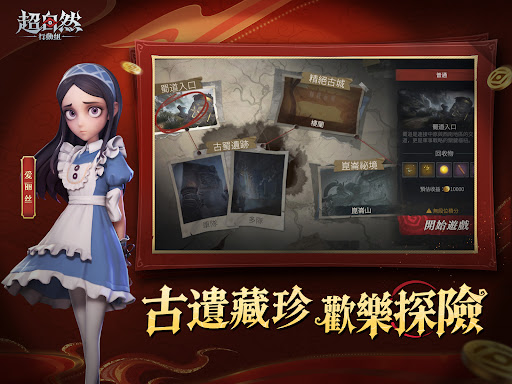 超自然行動組 Screenshot 10