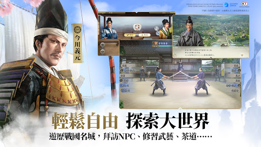 信長之野望 真戰(港澳版) Screenshot 7