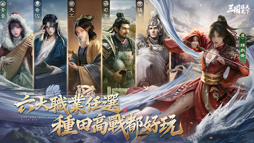 三國:謀定天下 - 年度紀念慶典 Screenshot 6