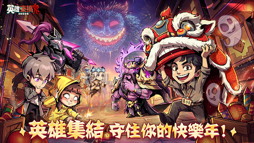 英雄來搞鬼：房間保衛戰 Screenshot 13