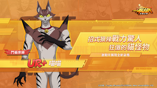 一拳超人:最強之男—特別篇 Screenshot 7