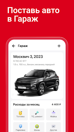 Дром Авто Screenshot 6