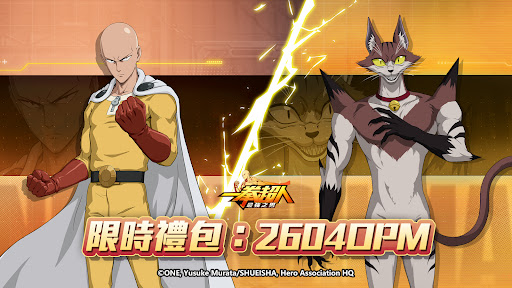 一拳超人:最強之男—特別篇 Screenshot 2