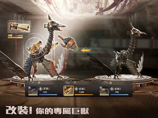 巨獸重返 Screenshot 7