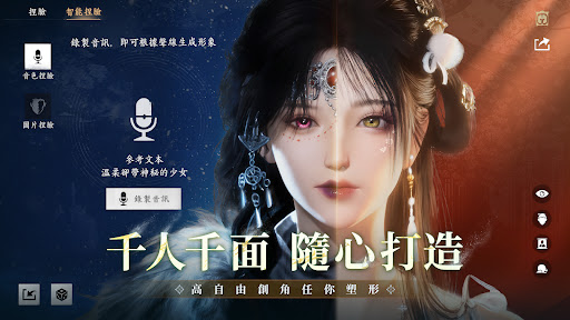 燕雲十六聲 Screenshot 8