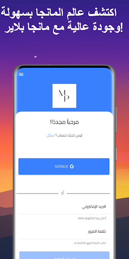 مانجا بلاير - Manga Player Screenshot 3