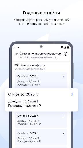 Госуслуги Дом Screenshot 7